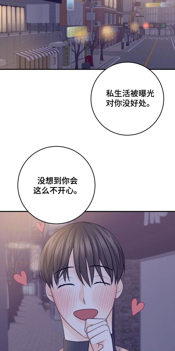 第17章：不必隐瞒3