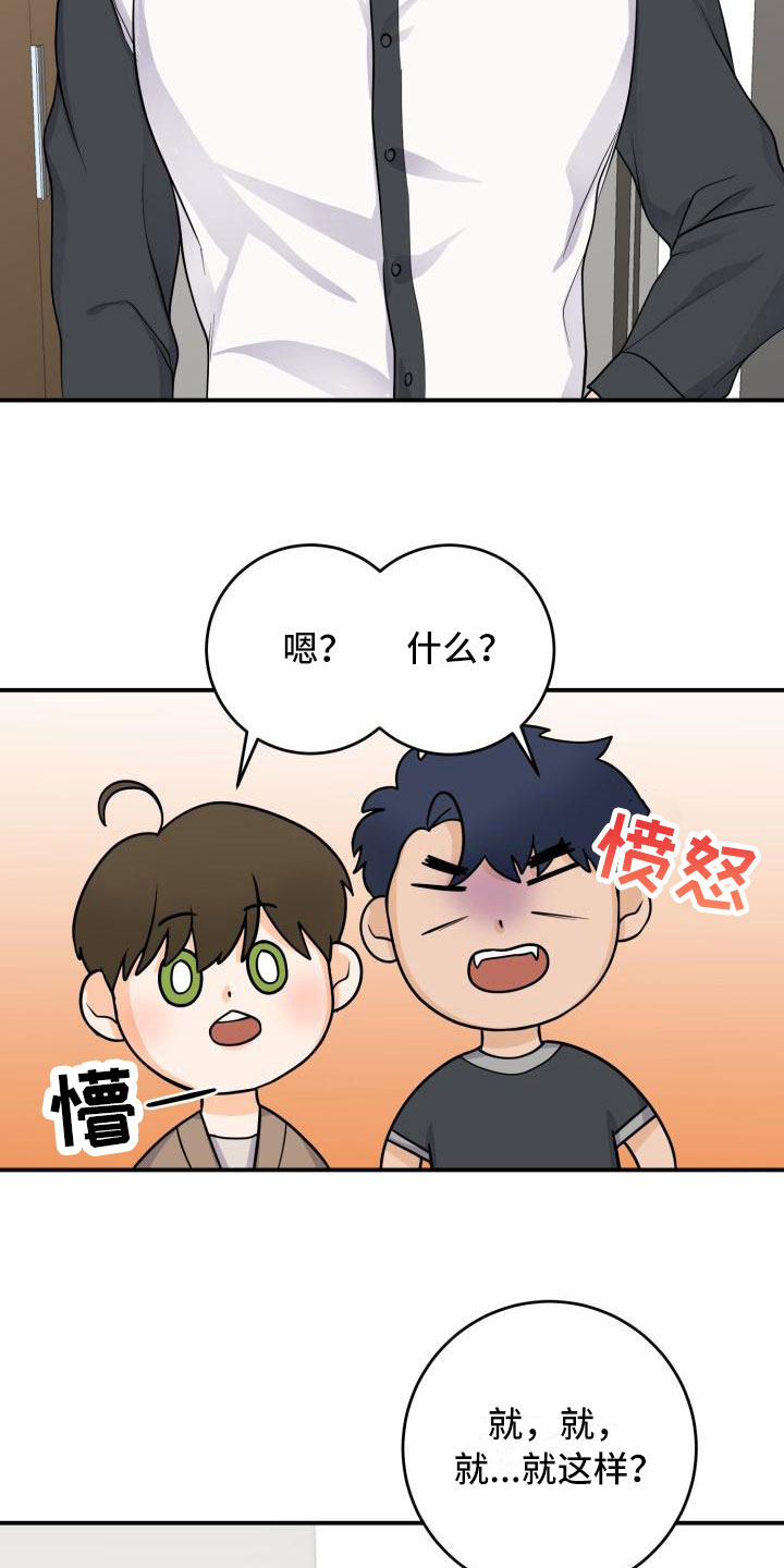 第11章：祝福27