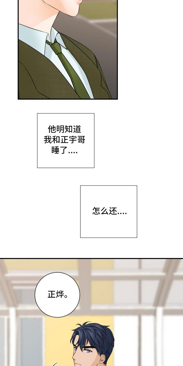 第3章：安慰17