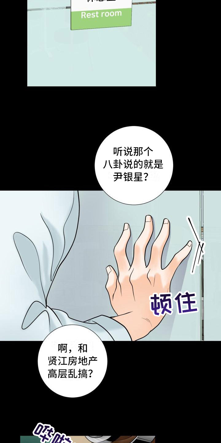 第2章：提出辞职5
