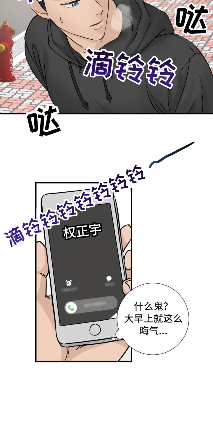 第2章：提出辞职14