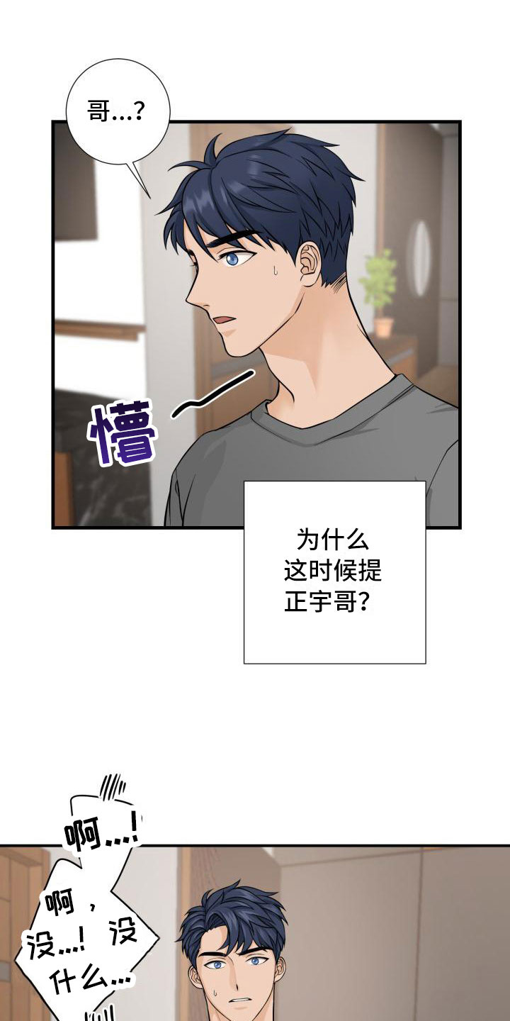 第1章：酒后意外4