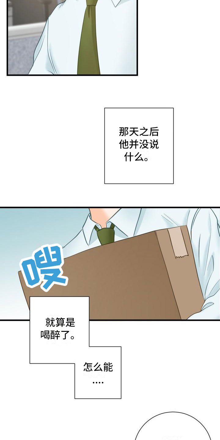 第3章：安慰2
