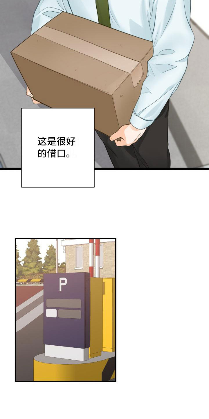 第3章：安慰4