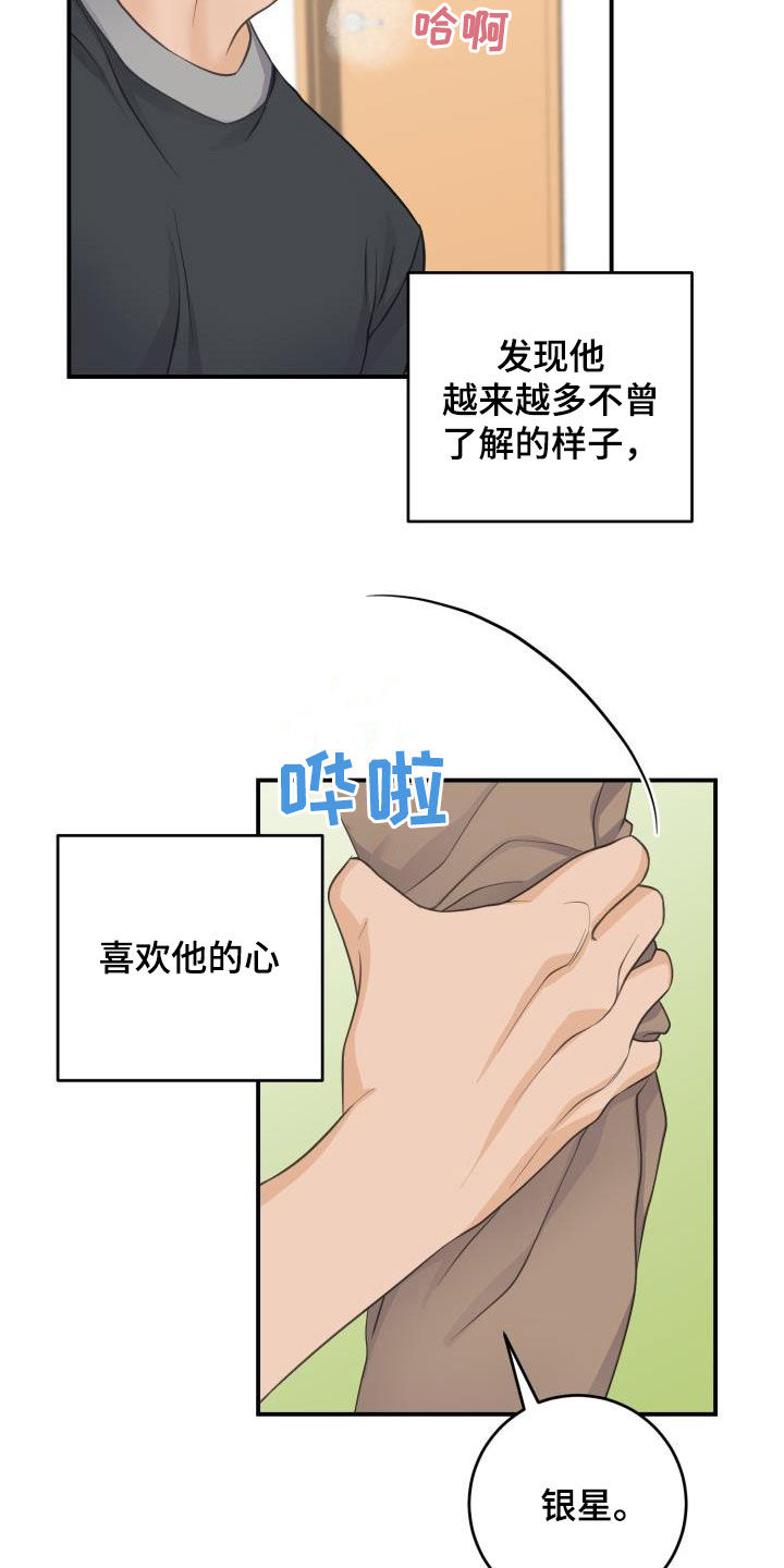第14章：主动13