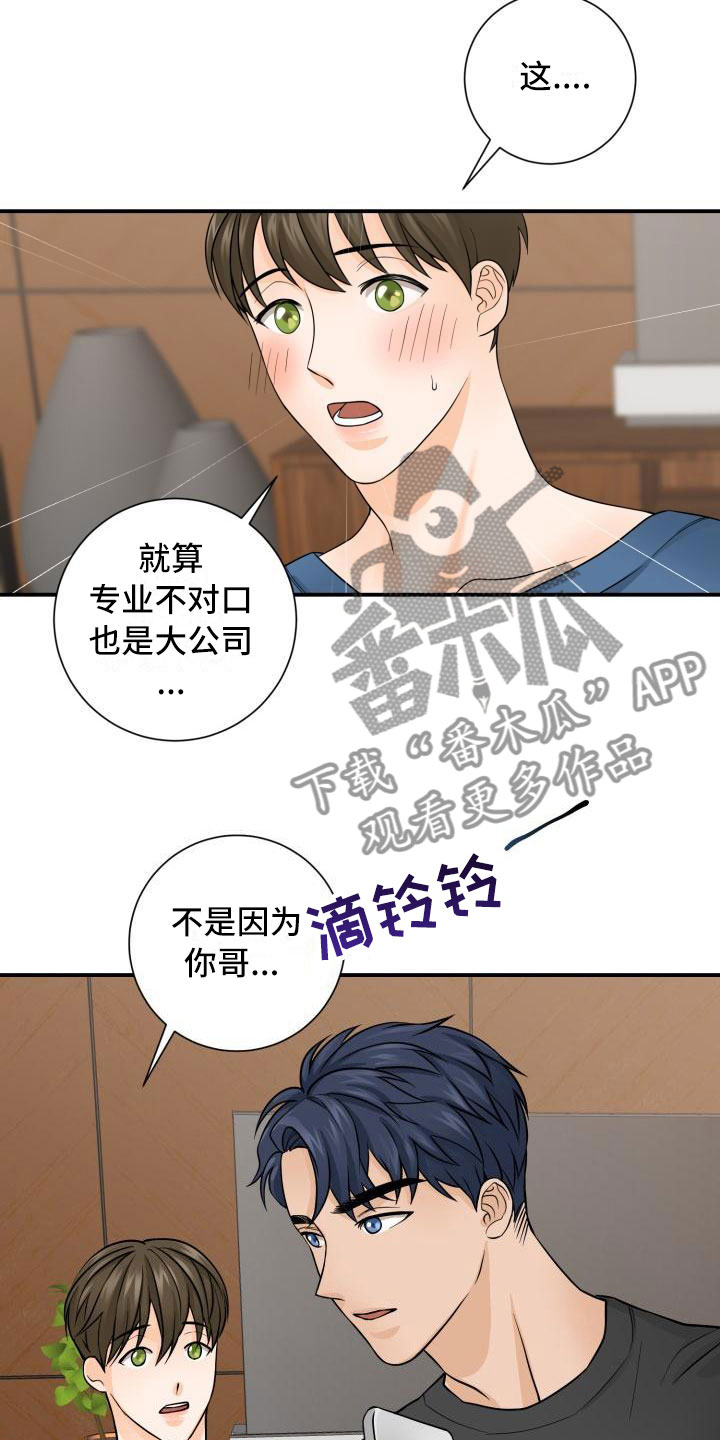 第4章：误会25