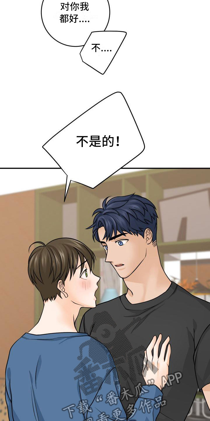 第6章：误会解除5