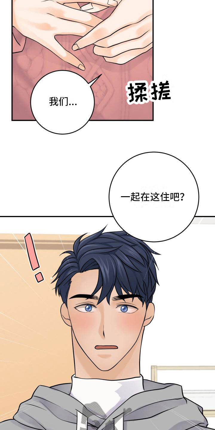 第10章：同居17