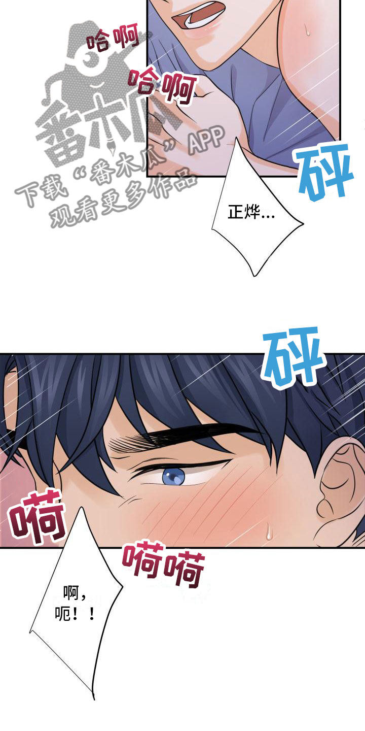 第8章：双倍奉还9