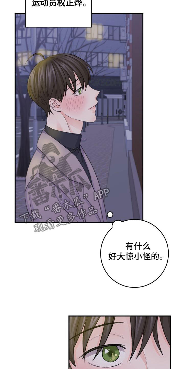 第15章：粉丝23