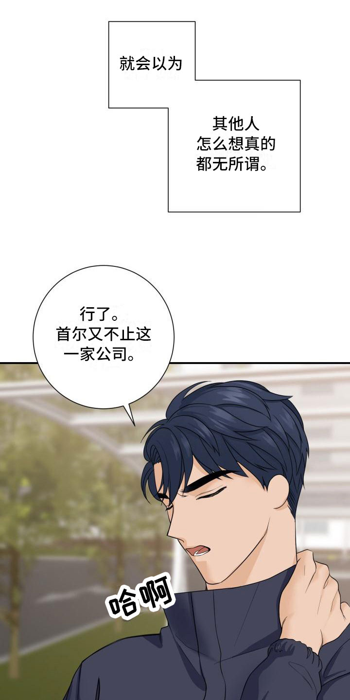 第3章：安慰12