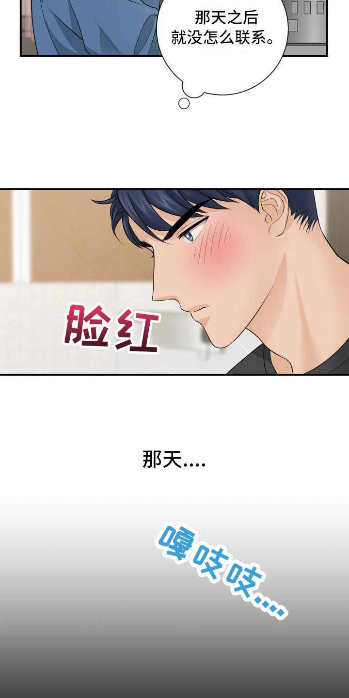 第4章：误会4