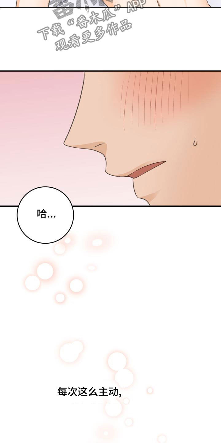 第18章：很喜欢（完结）10