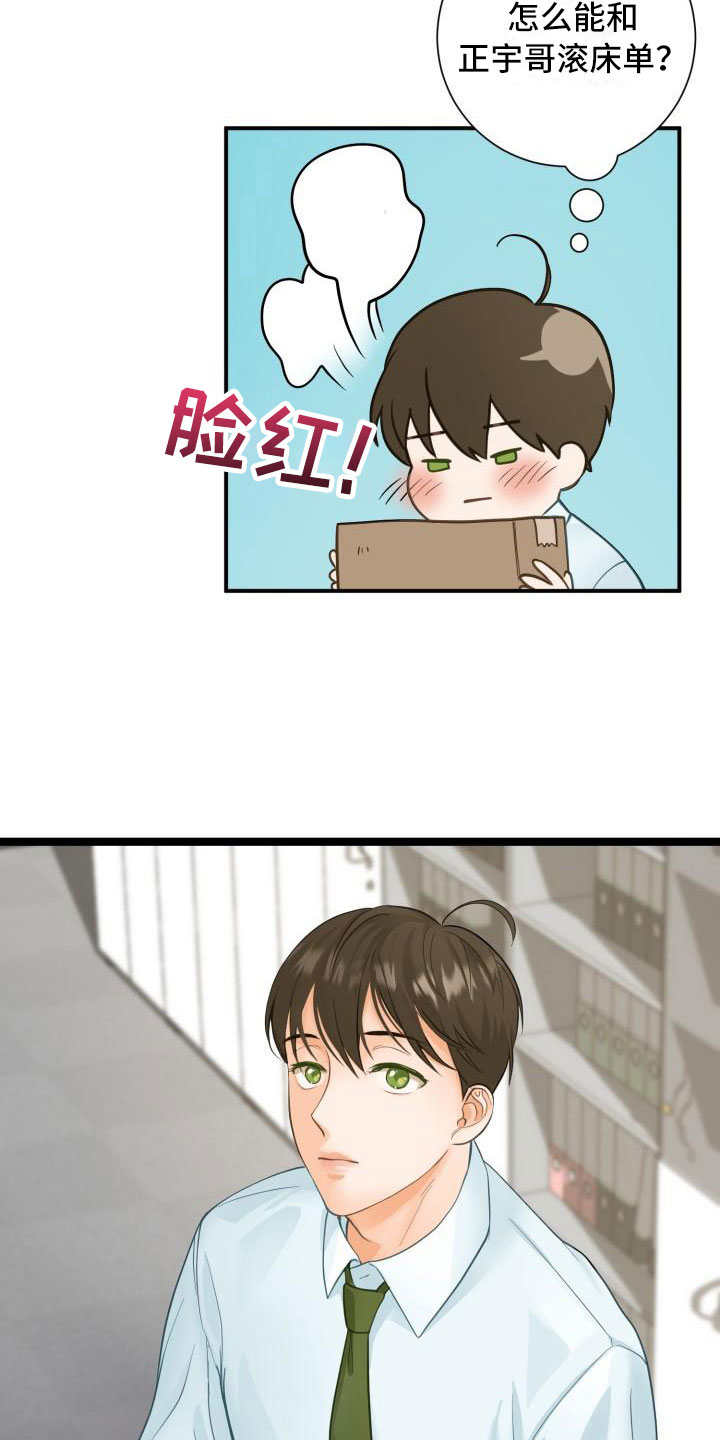 第3章：安慰3
