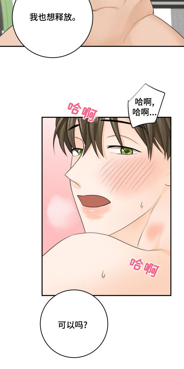 第18章：很喜欢（完结）7
