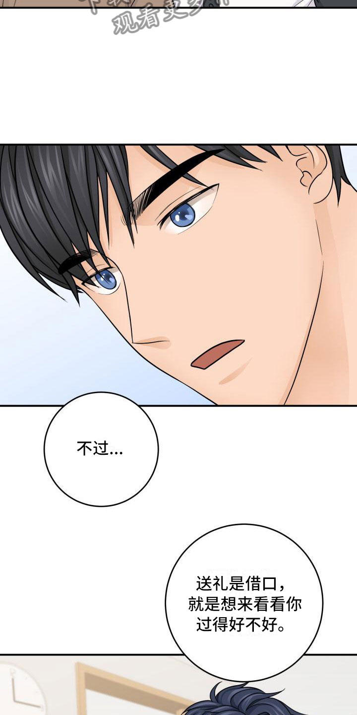 第11章：祝福12