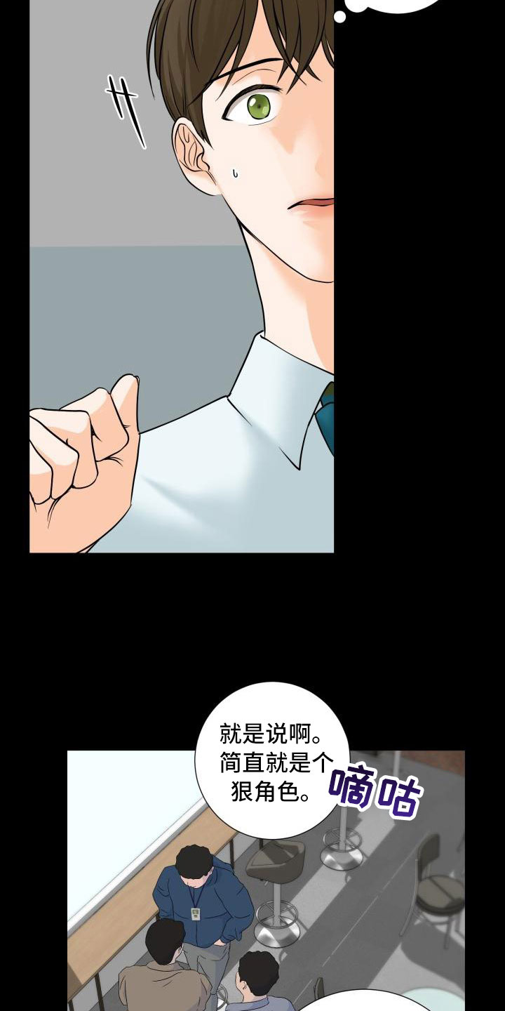 第2章：提出辞职7