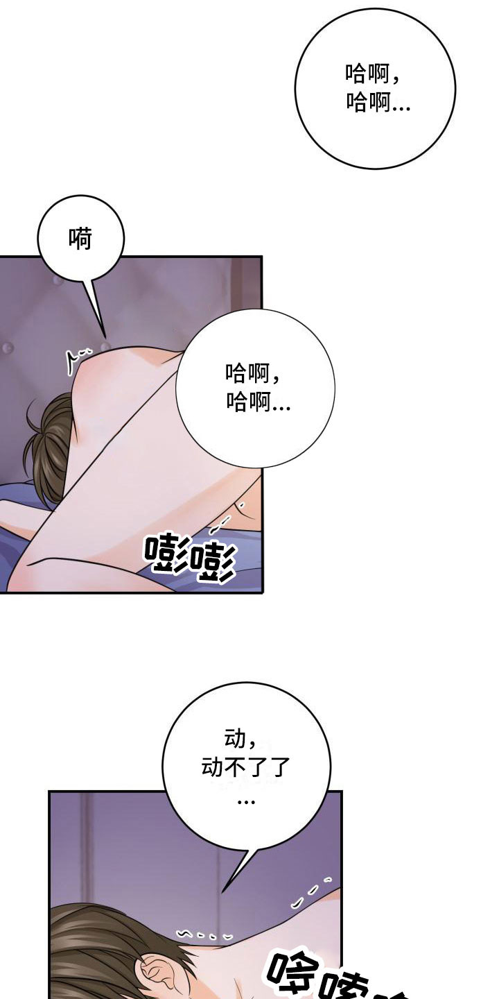 第8章：双倍奉还18
