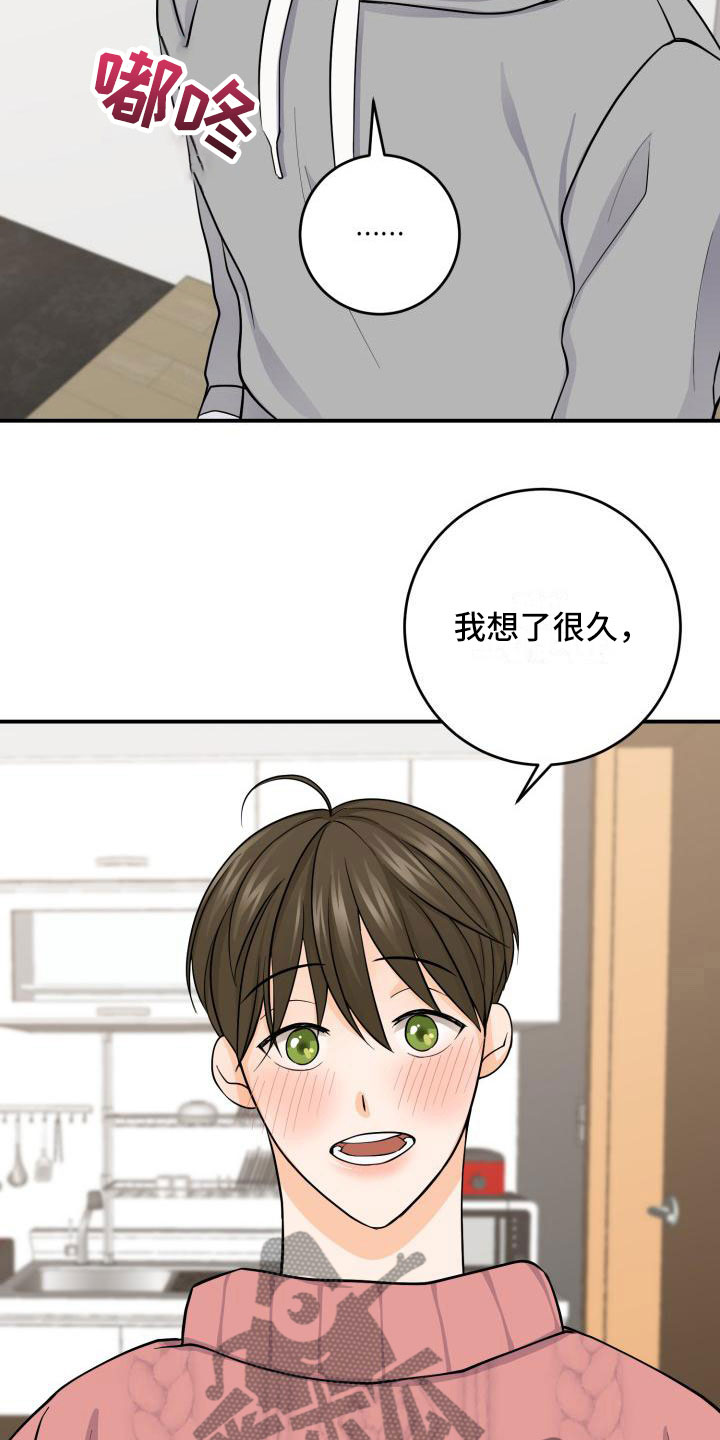 第10章：同居20