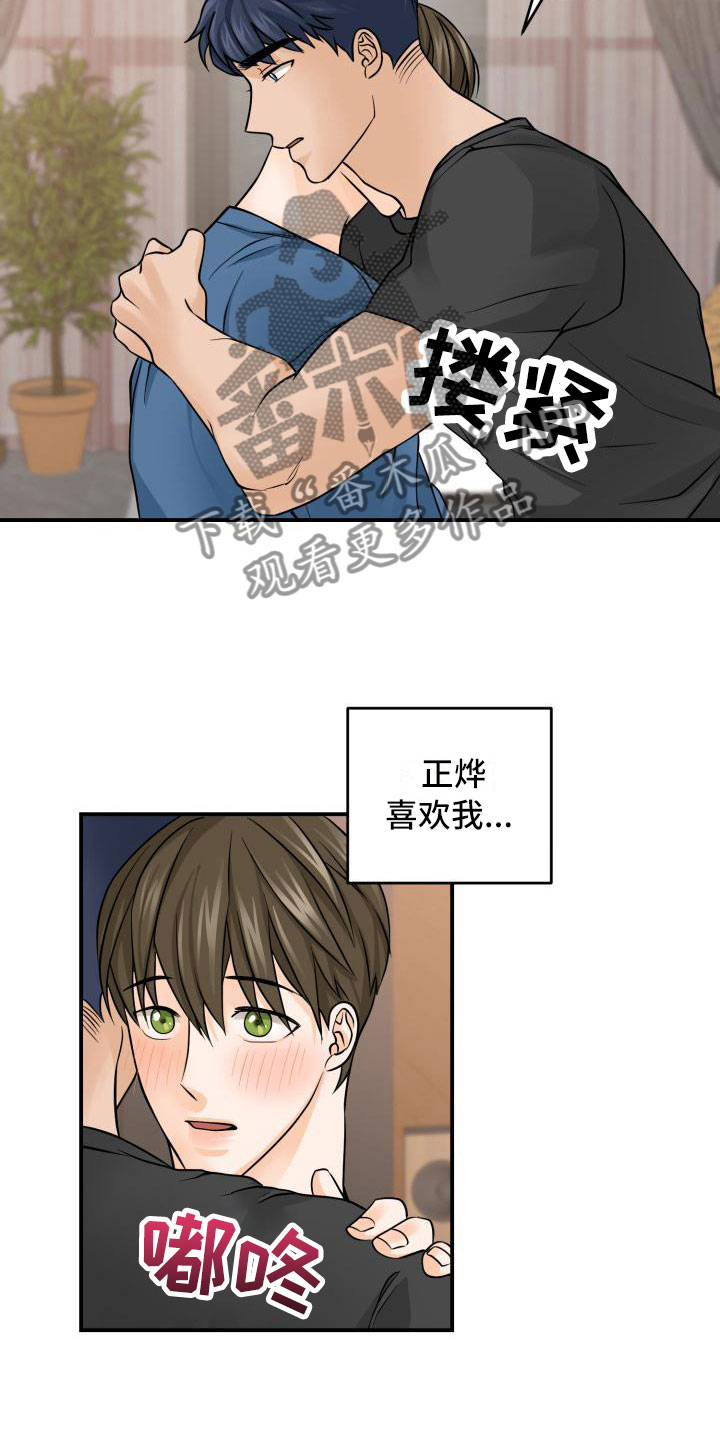 第6章：误会解除20