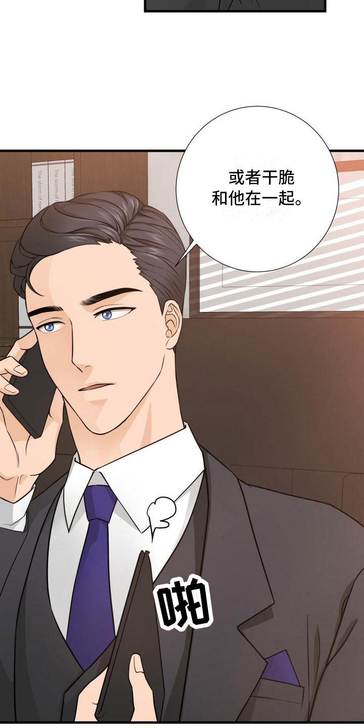 第2章：提出辞职20