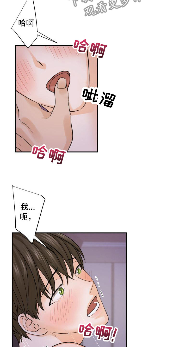 第7章：心意相通14