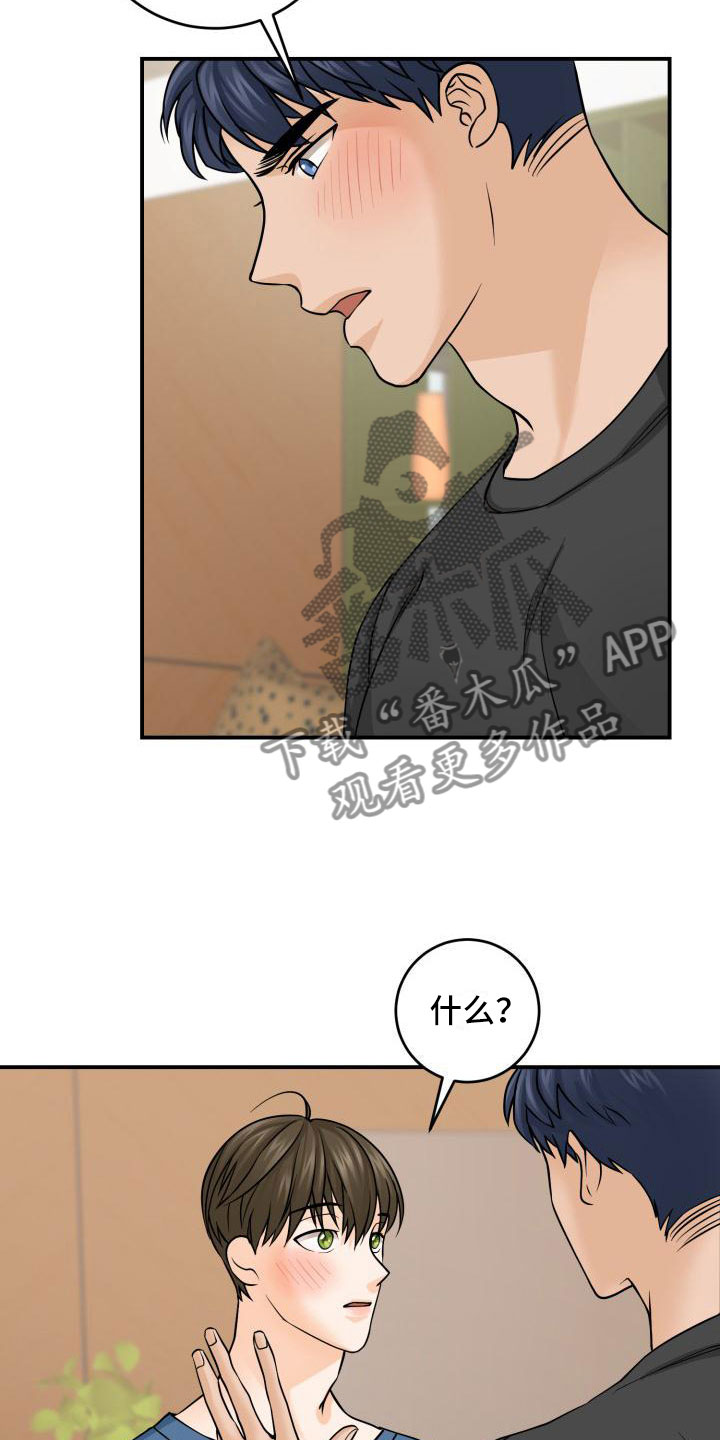 第6章：误会解除18