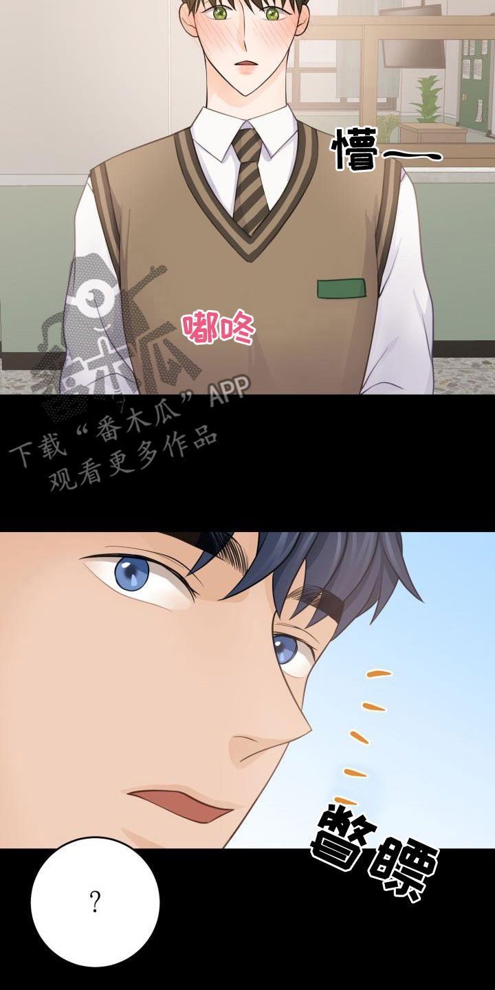 第13章：初见心动15