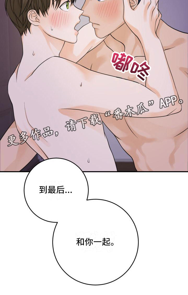 第7章：心意相通19