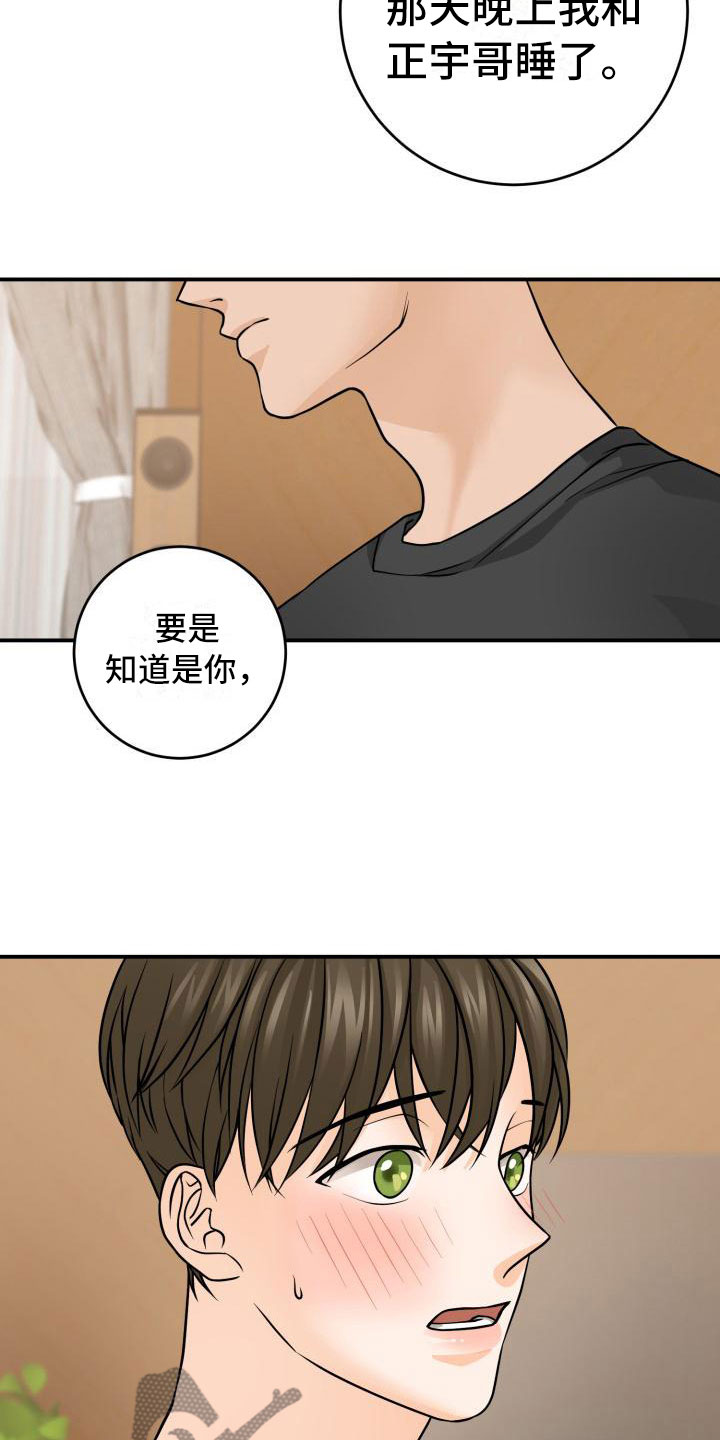 第6章：误会解除7