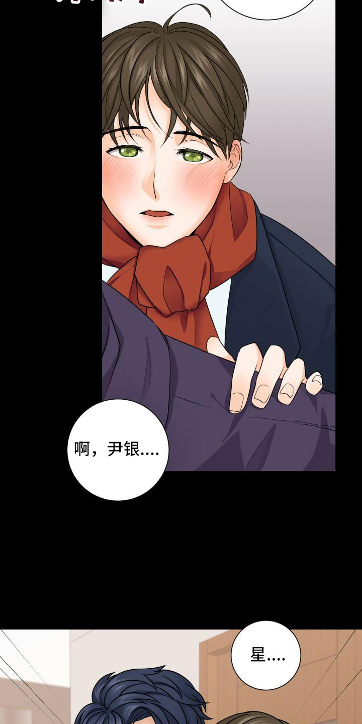 第4章：误会6