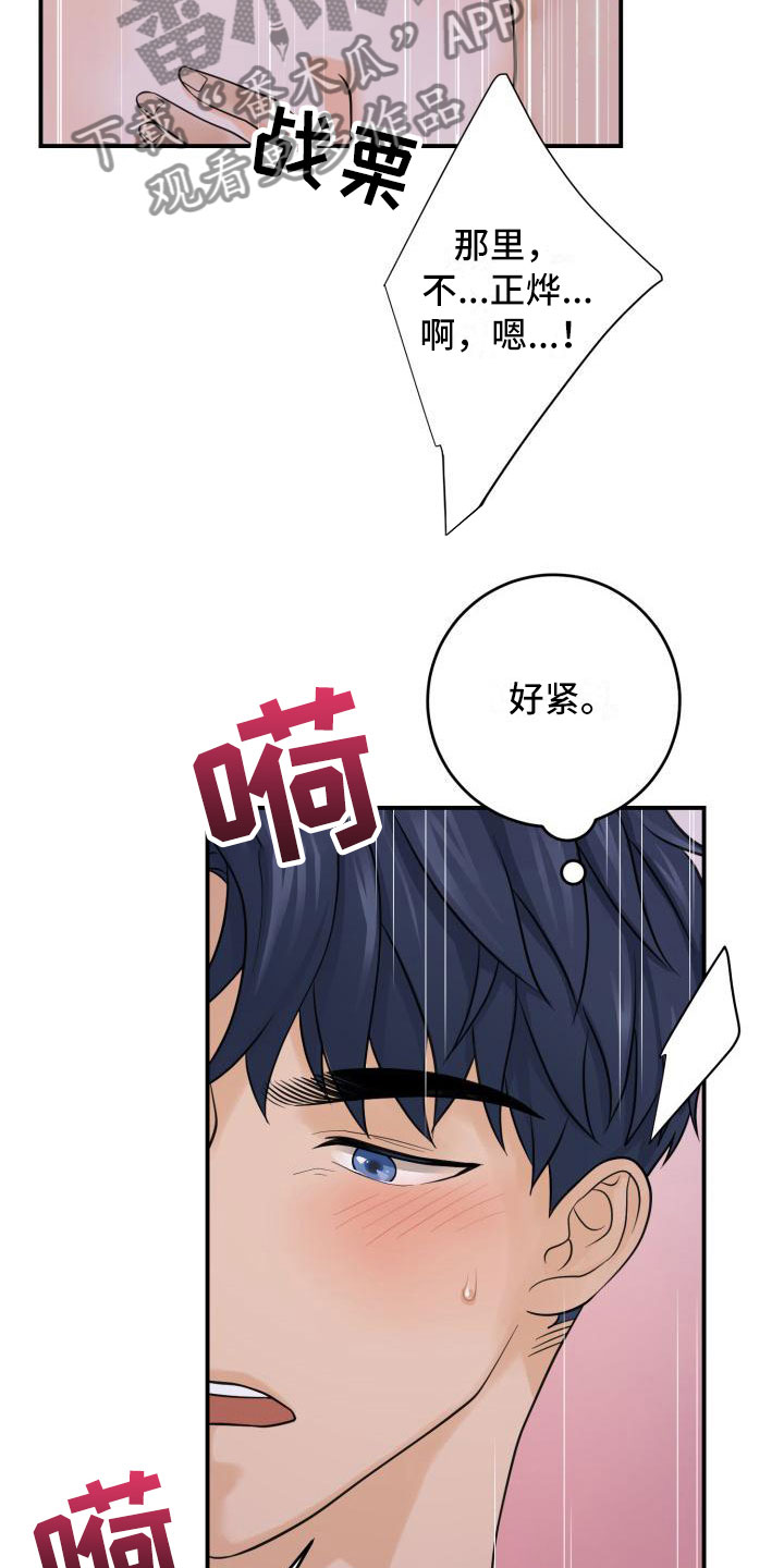 第8章：双倍奉还15