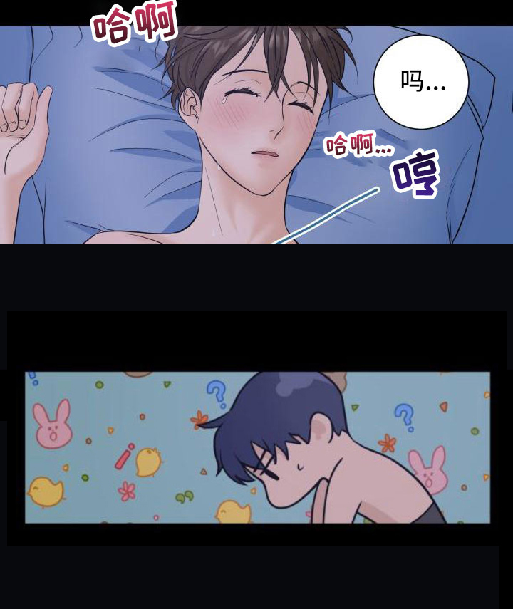 第1章：酒后意外17