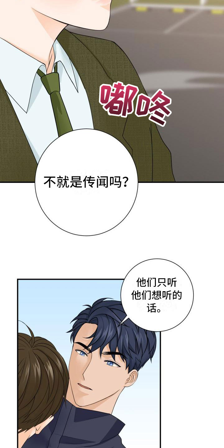 第3章：安慰10