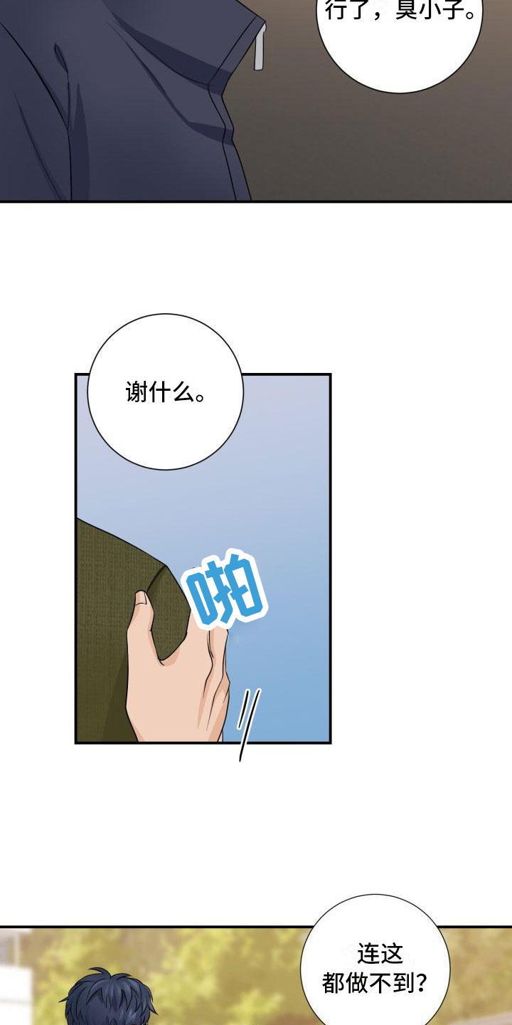 第3章：安慰20