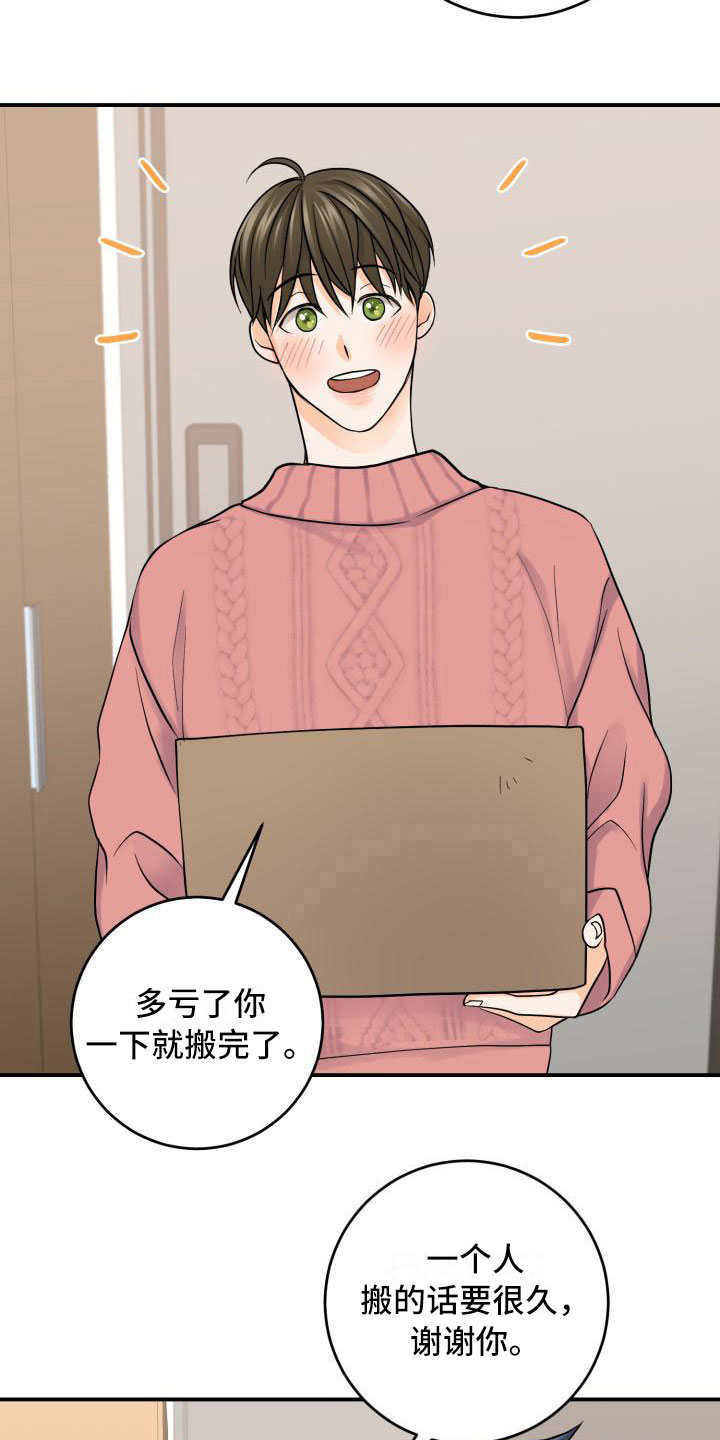 第10章：同居3