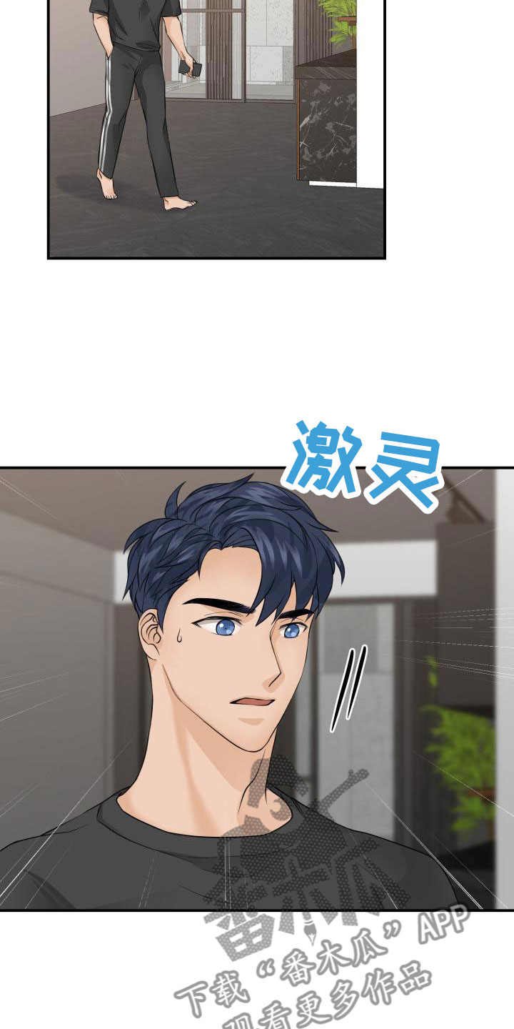 第5章：原来是他7