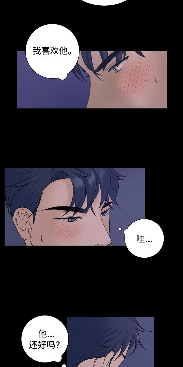 第1章：酒后意外15