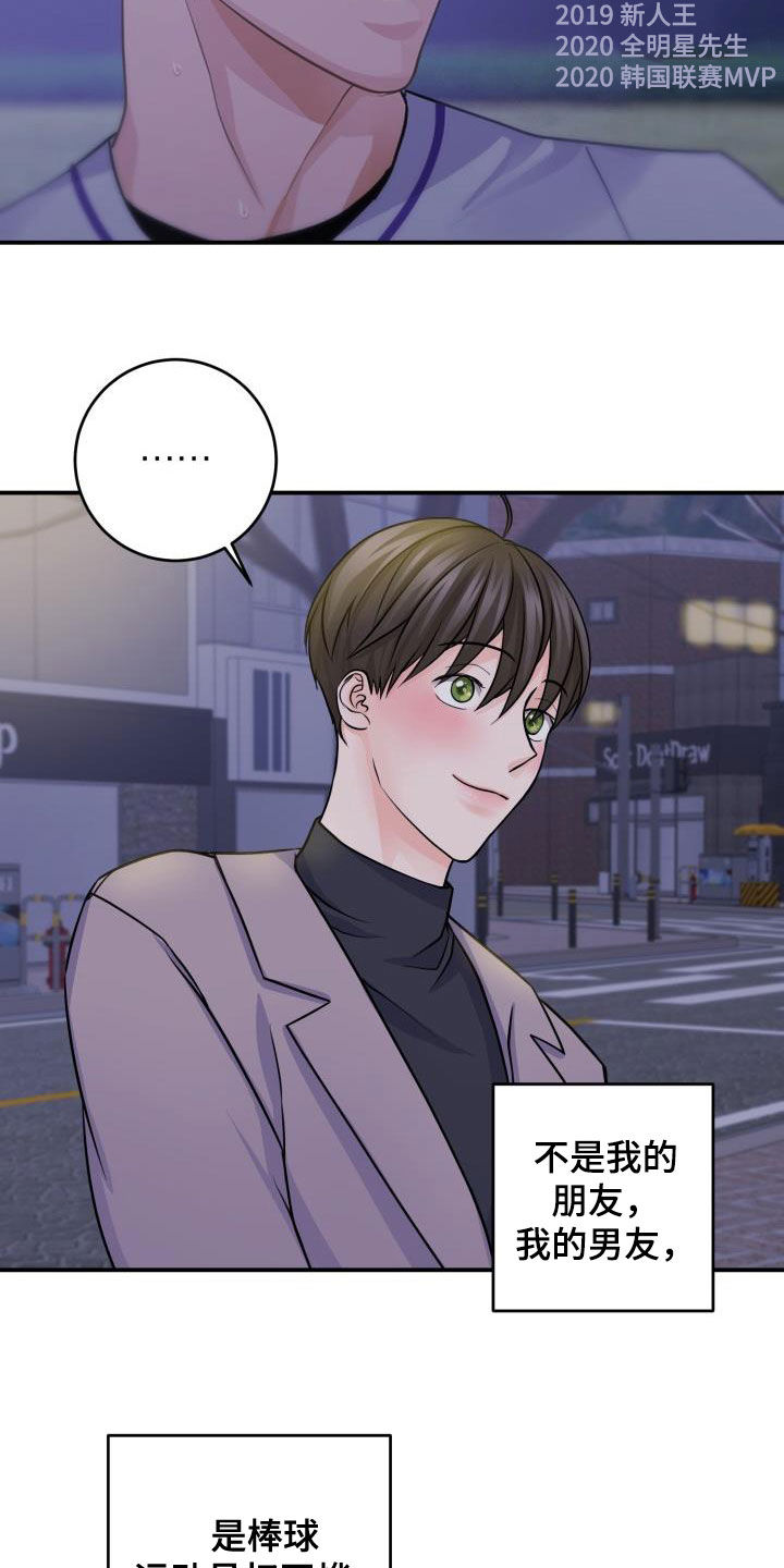 第15章：粉丝22