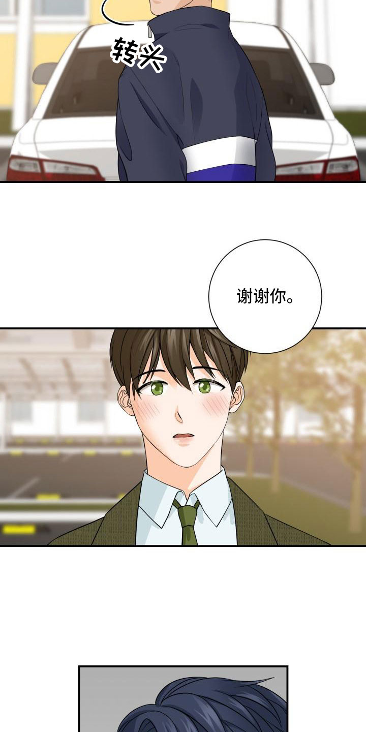 第3章：安慰18