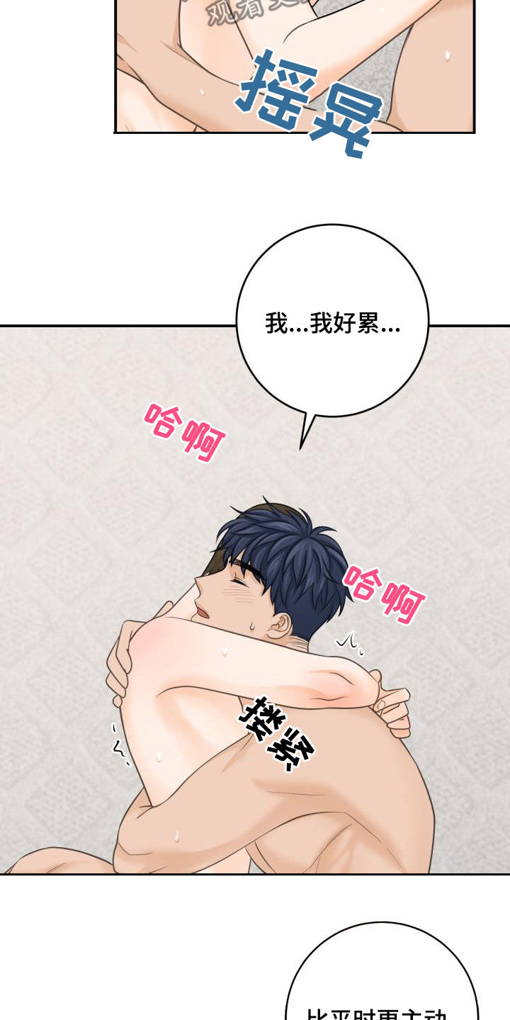 第15章：粉丝12