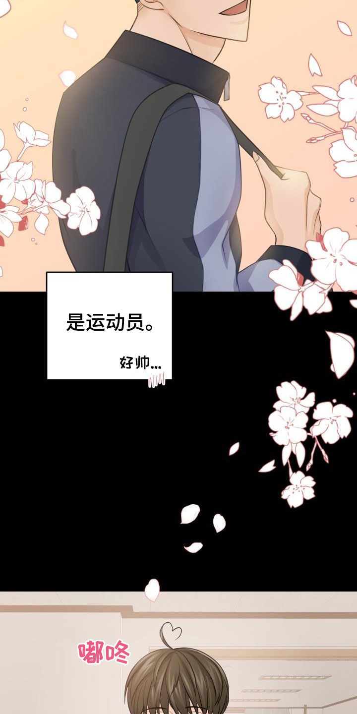 第13章：初见心动14