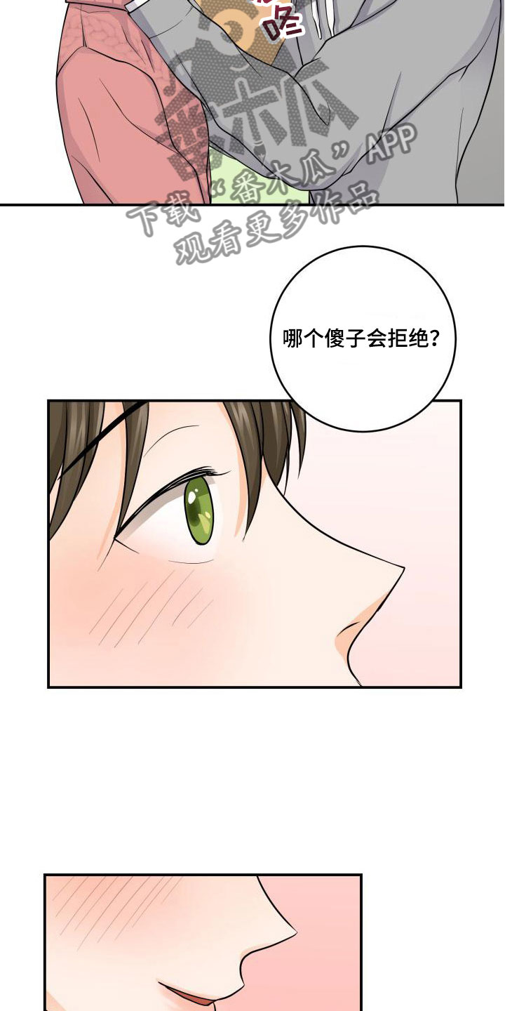 第10章：同居25