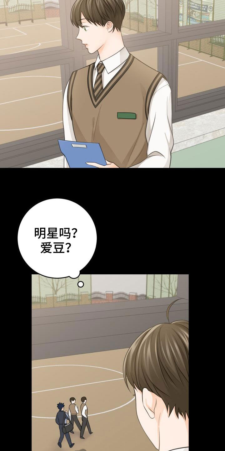 第13章：初见心动10