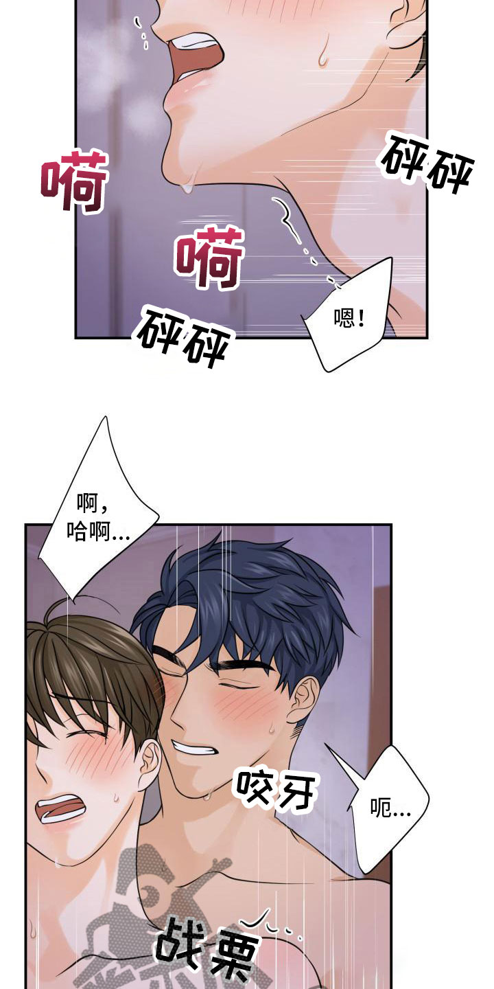 第8章：双倍奉还14