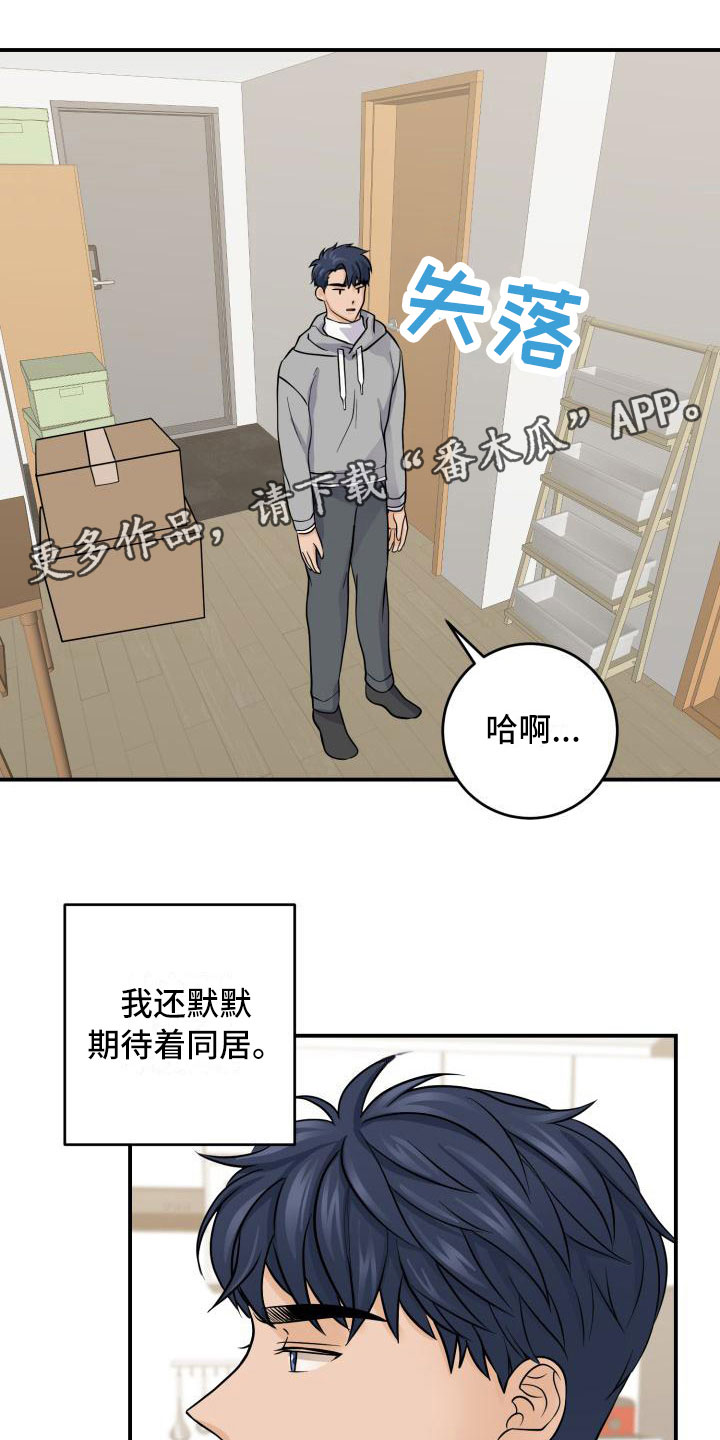 第10章：同居0