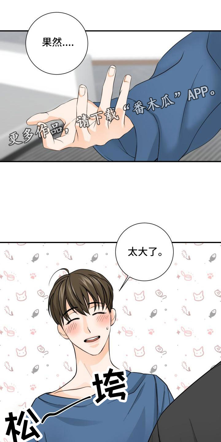 第4章：误会0