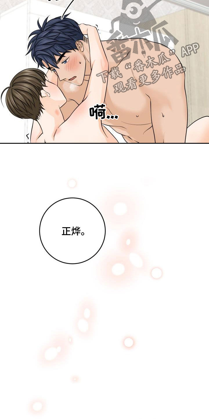 第18章：很喜欢（完结）21