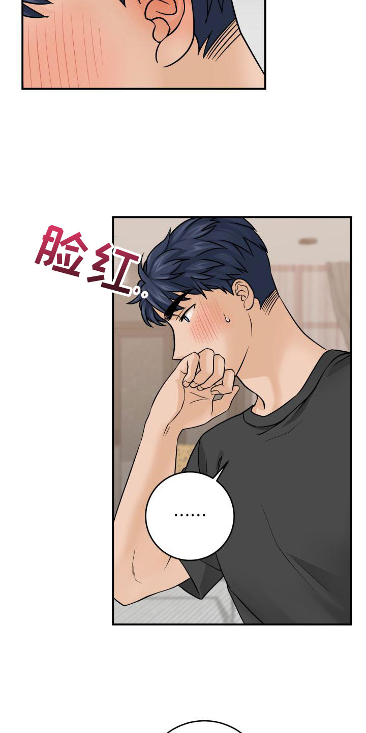 第6章：误会解除13