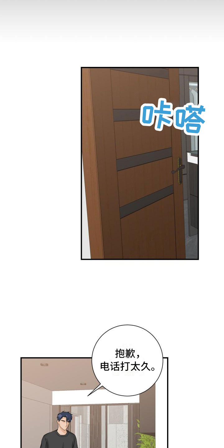 第5章：原来是他6